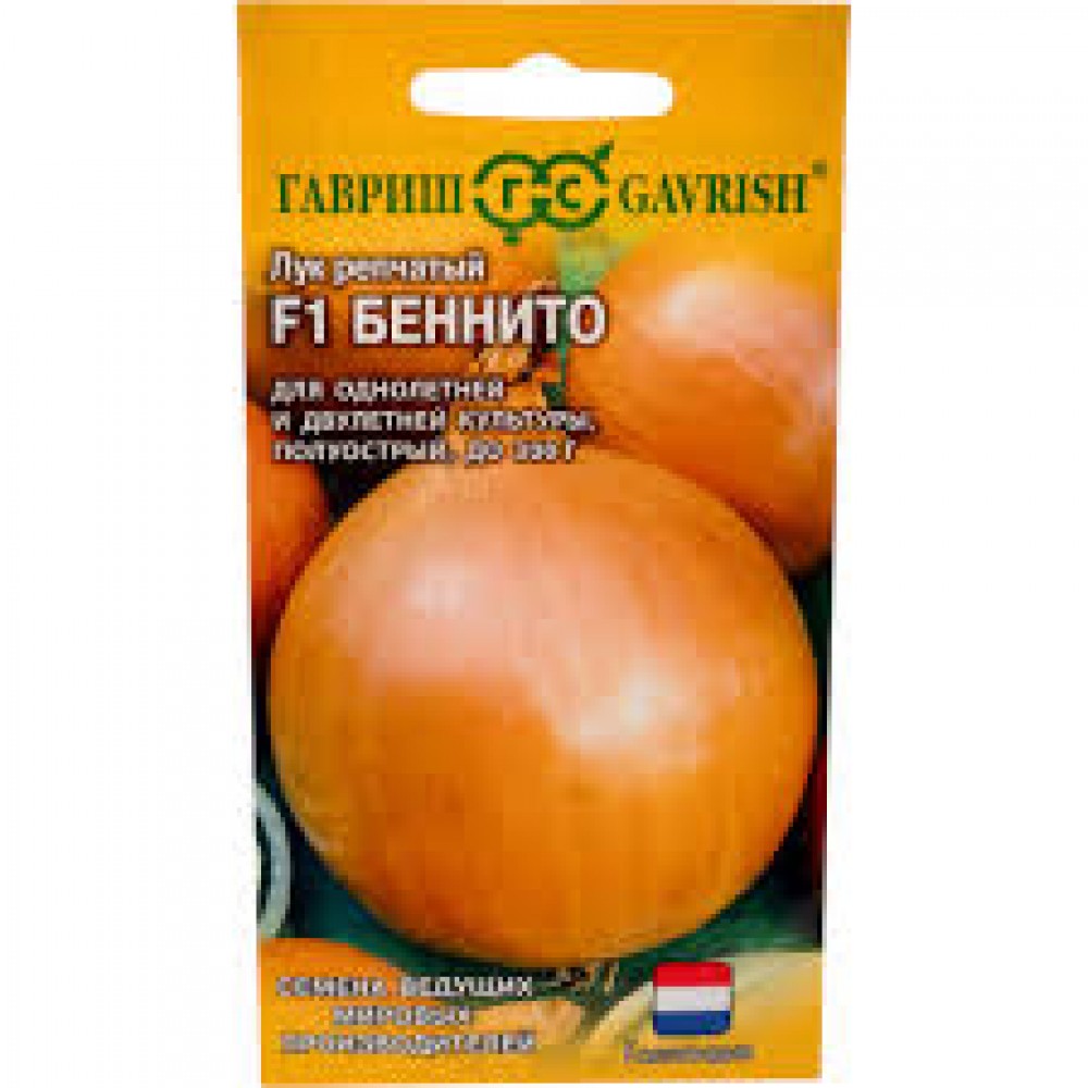 Семена Лук репч. Беннито F1 0.2гр Голландия