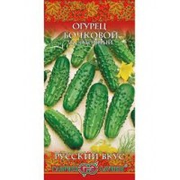 Семена Огурец Бочковой засолочный F1 0,5г Русский вкус