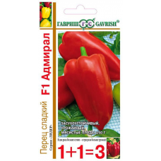 Семена Перец Адмирал F1 15шт