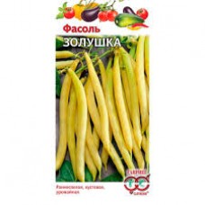 Семена Фасоль Золушка 5,0гр кустовая, желтая