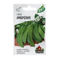 Семена Горох Амброзия,сахарный 6гр ХИТ х3