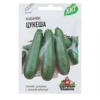 Семена Кабачок Цукеша 1,5гр ХИТ х3