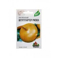 Семена Лук репч. Штуттгартер Ризен 0,5 г ХИТ х3