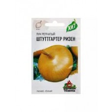 Семена Лук репч. Штуттгартер Ризен 0,5 г ХИТ х3