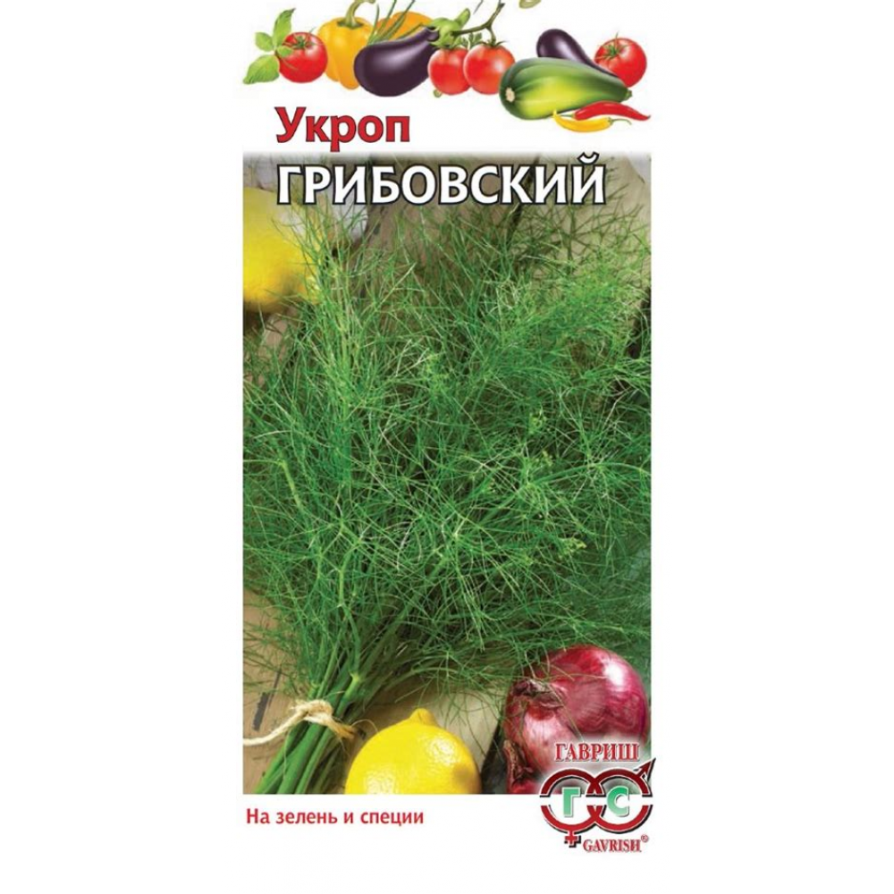 Семена Укроп Грибовский 2,0 гр ХИТ х3