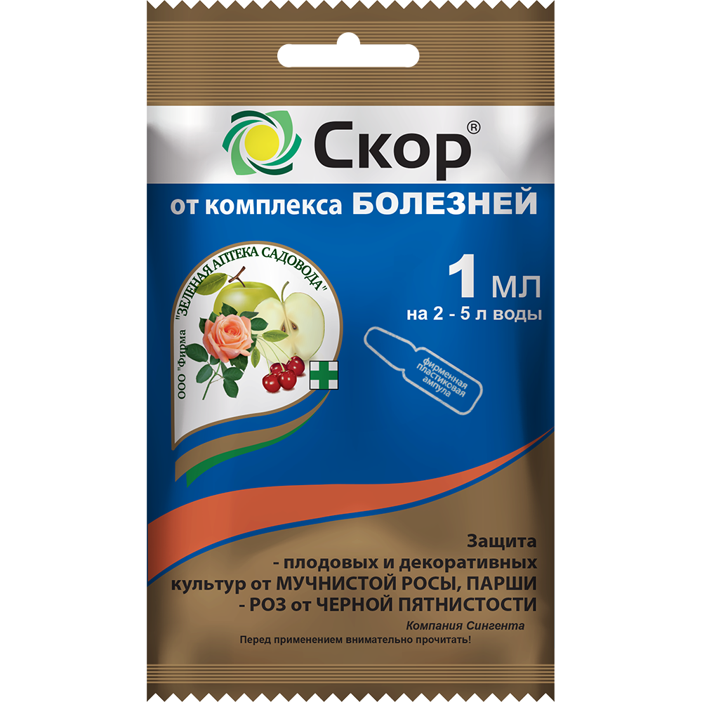 Средство Скор фунгицид для проф. и лечен. заболевания растений и цветов 2мл.
