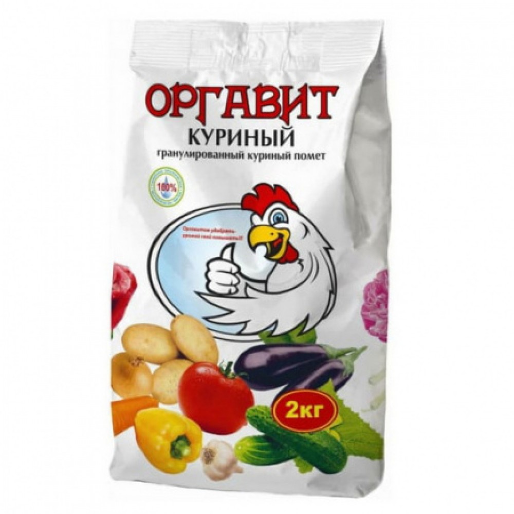 Удобрение Оргавит куриный 2кг