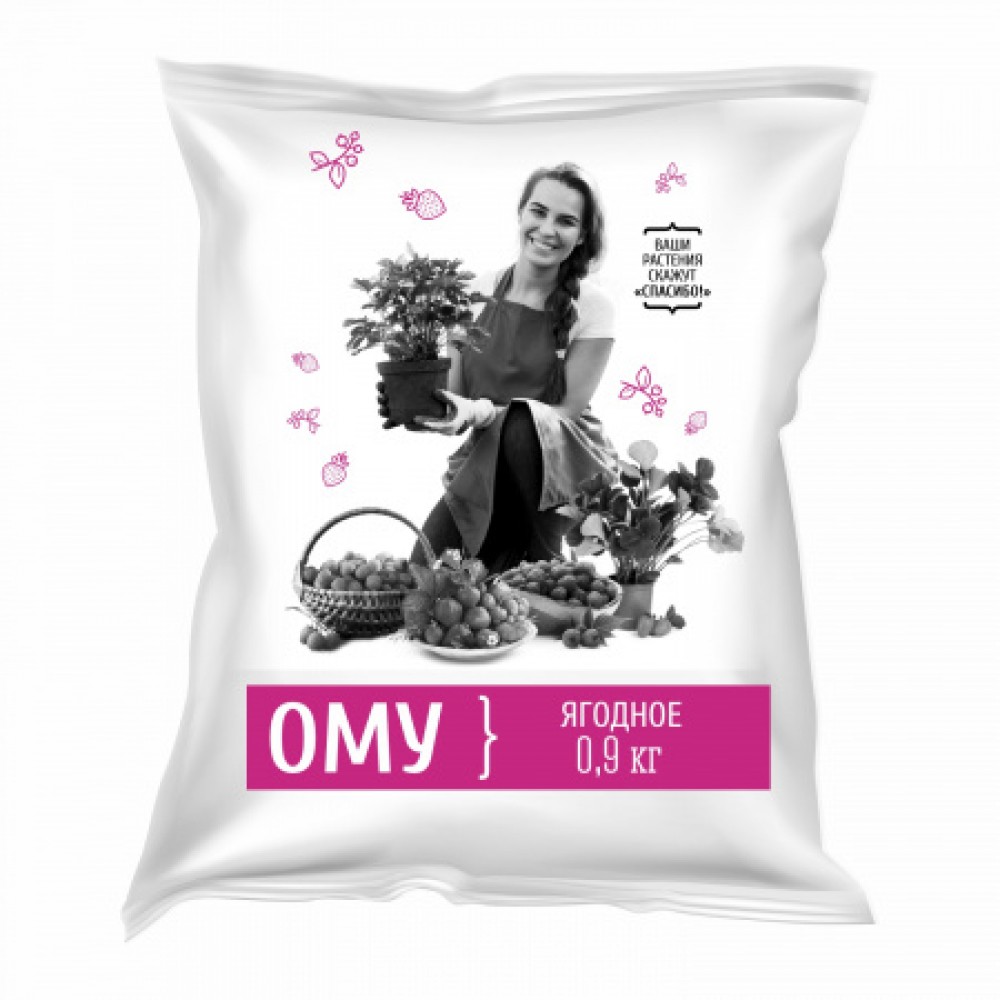 Удобрение ОМУ Ягодное 0,9кг