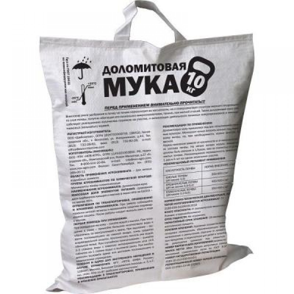 Мука доломитовая 10кг