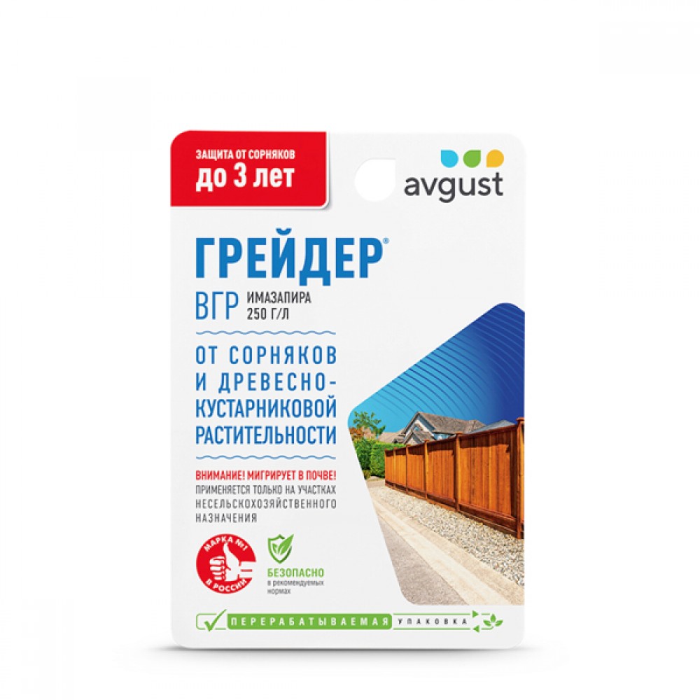 Средство Грейдер,сплошного действия от сорняков 10мл. 697-106