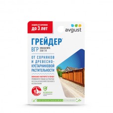 Средство Грейдер,сплошного действия от сорняков 10мл. 697-106