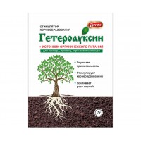 Средство Гетероауксин стимулятор корнеобразования 2гр