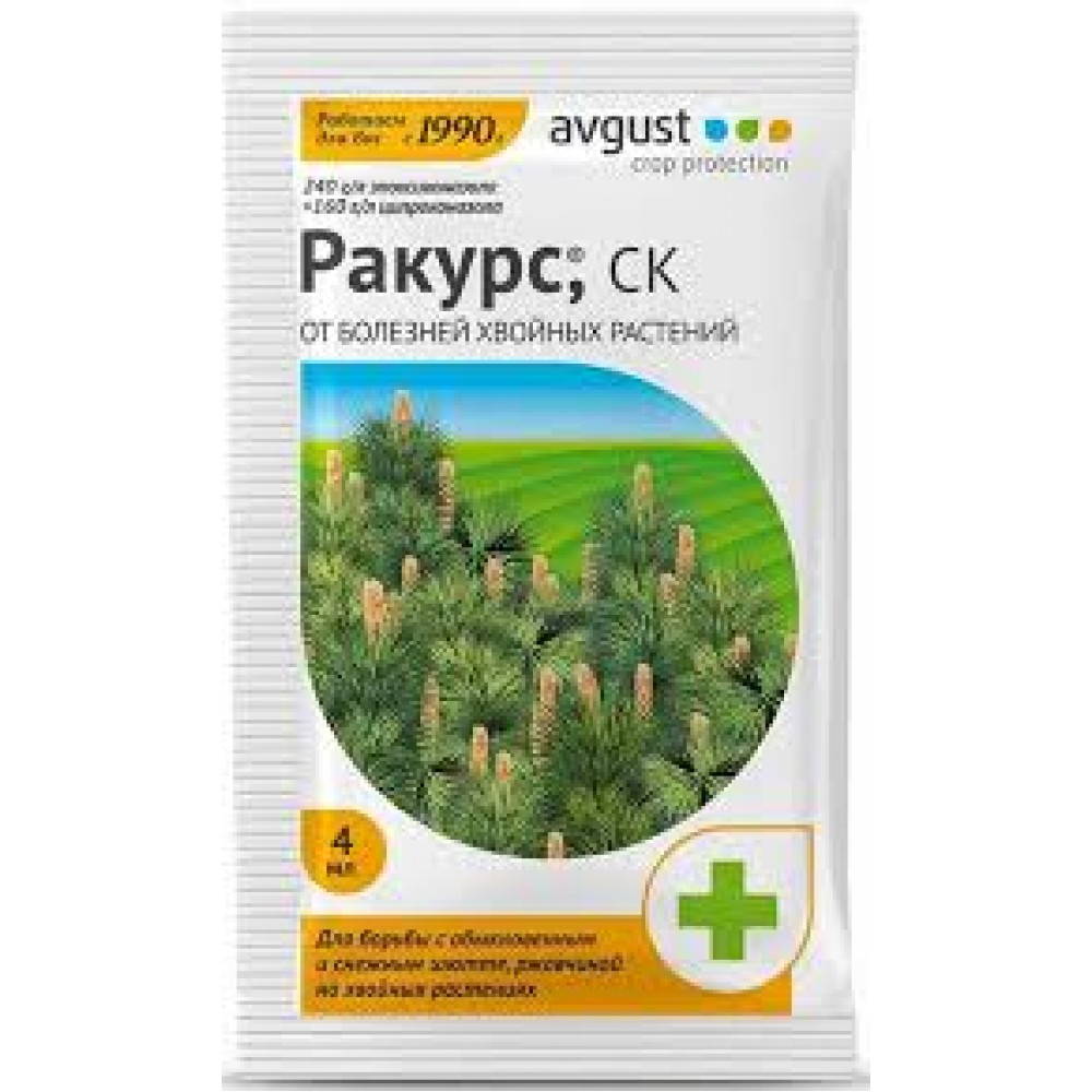 Средство Ракурс 4мл от болезней хвойных растений