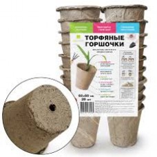 Торфогоршок 60*60 круглый (упак. 20шт)