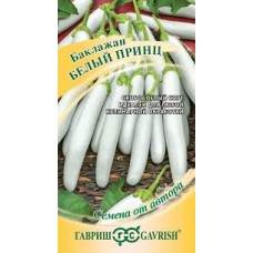 Семена Баклажан Белый принц 10шт
