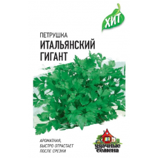 Семена Петрушка Итальянский гигант  2,0гр ХИТ х3