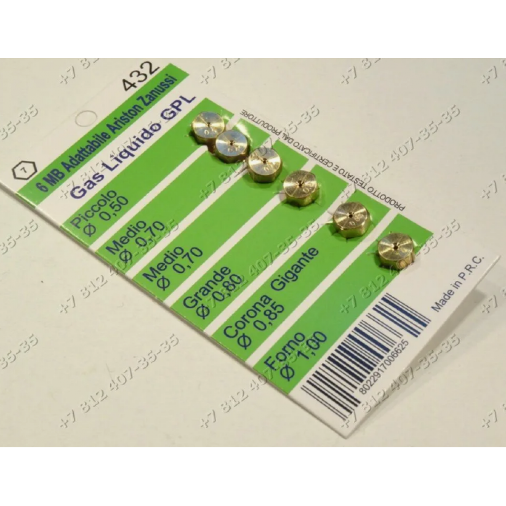 Жиклеров набор 6MB (0.78; 2x1.03; 2х1,30)