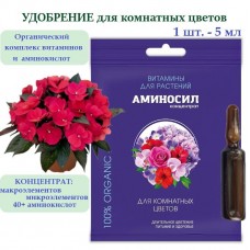 Удобрение Аминосил для цветов 5мл концентрат