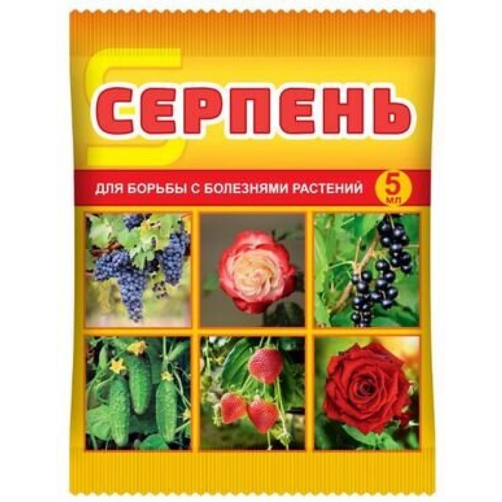 Средство Серпень от мучнистой росы 5мл