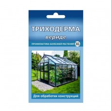 Средство Триходерма вериде для теплиц 30гр 