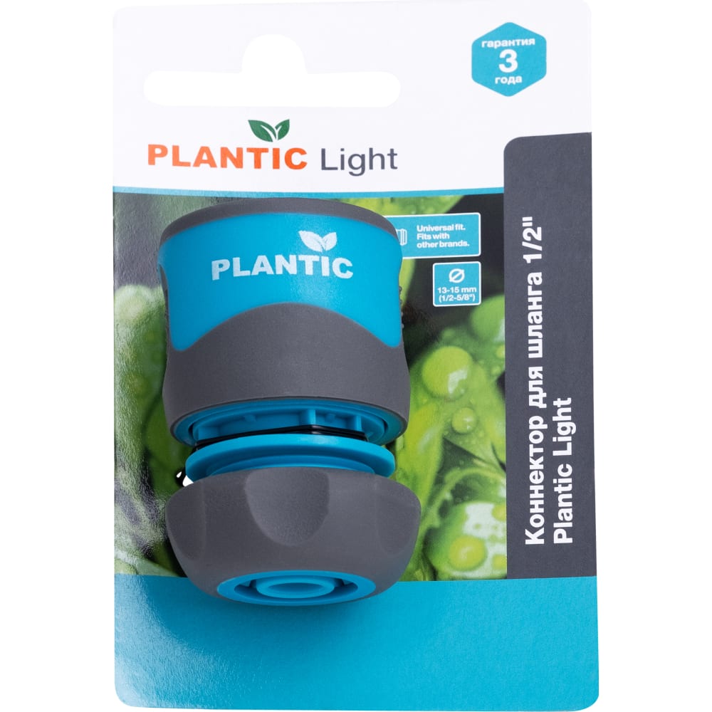 Соединитель быстросъемный 1/2 Plantic Light 39370-01