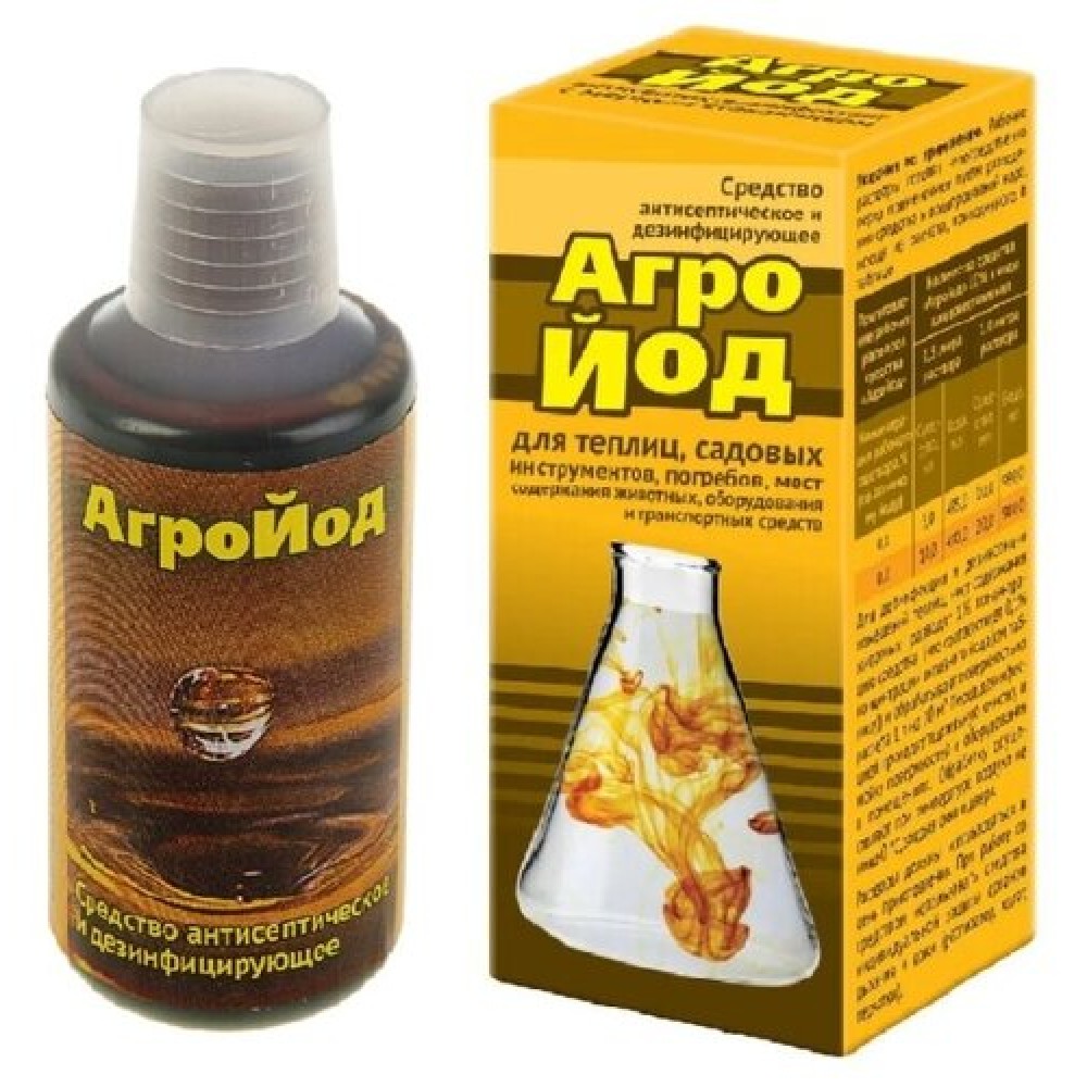 Агройод 100мл 