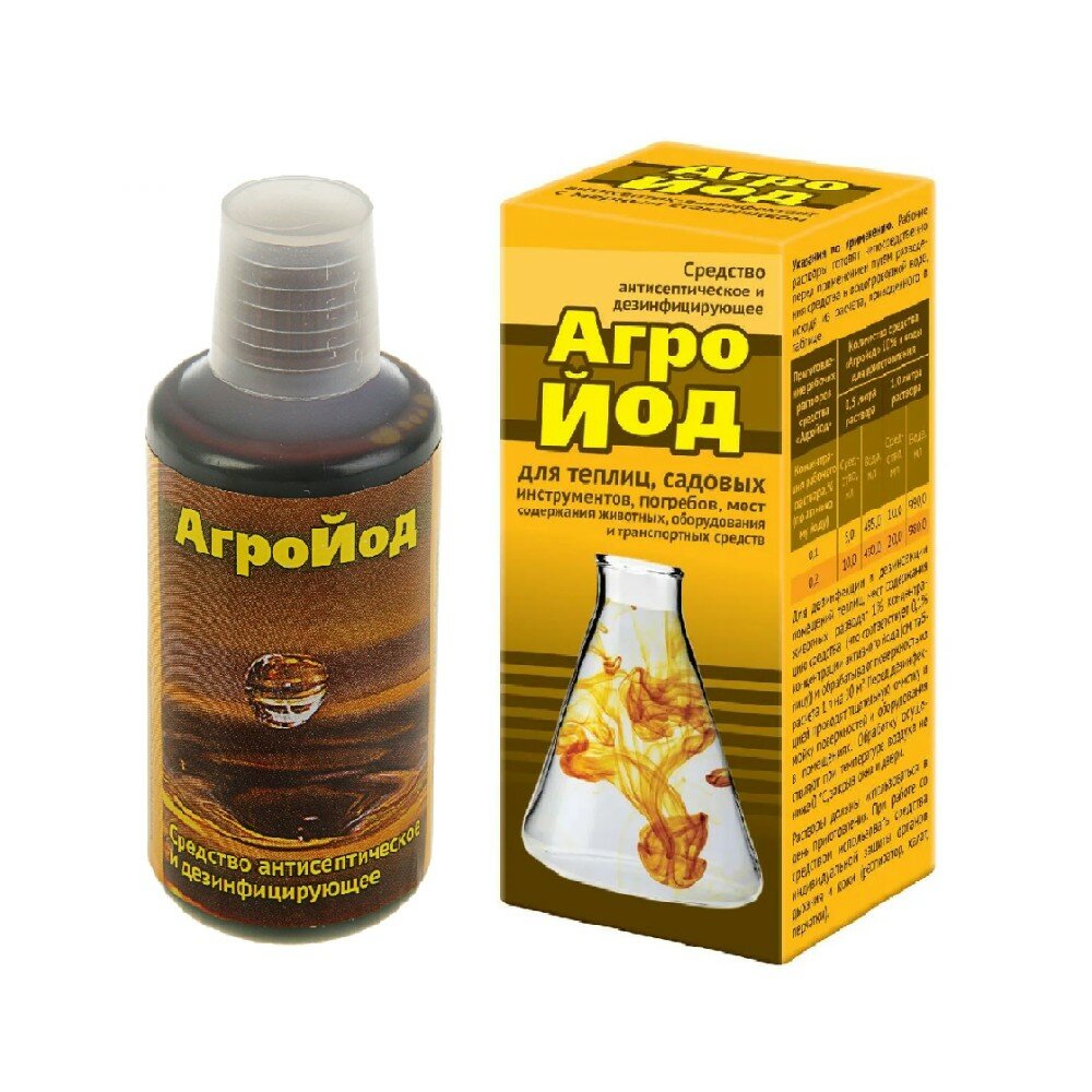 Агройод 100мл 