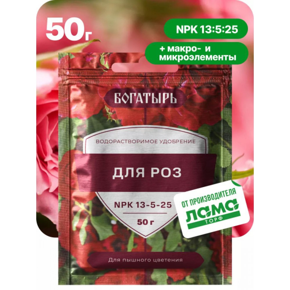 Удобрение Богатырь для роз 50г 