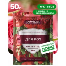 Удобрение Богатырь для роз 50г 