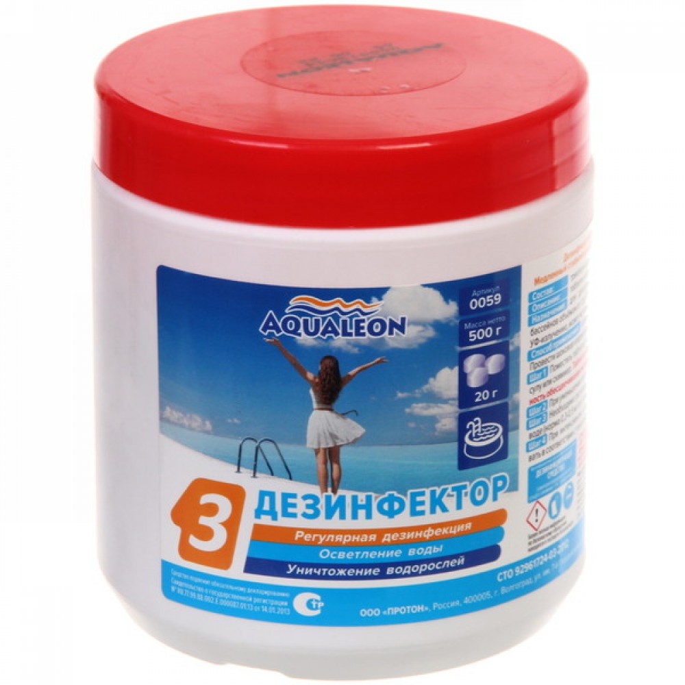 Средство для дезинфекции воды в бассейне Aqualeon 801-061(20гр) 