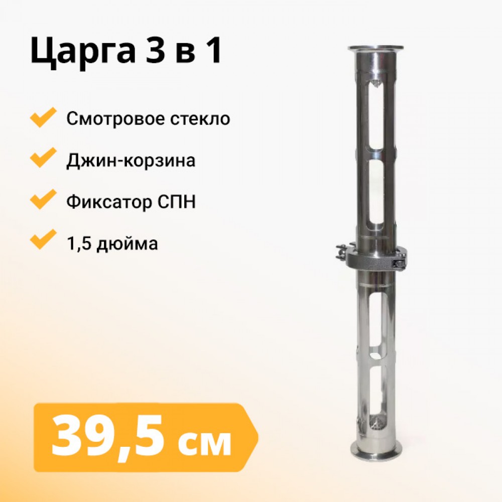 Царга-диоптр на 1,5 дюйма, 395 мм