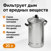 Коптильня Hanhi 4