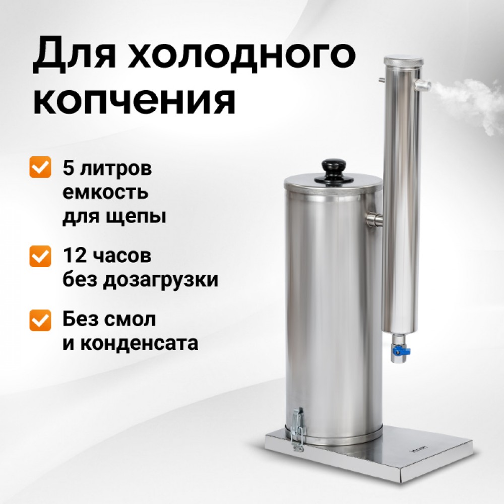 Дымогенератор Hanhi 2 Дымогенератор Hanhi 2