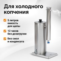 Дымогенератор Hanhi 2