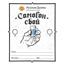 Наклейка «Домашний самогон» 
