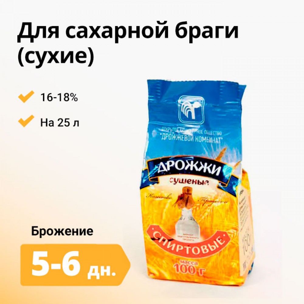 Дрожжи спиртовые сухие (Беларусь), 100 г