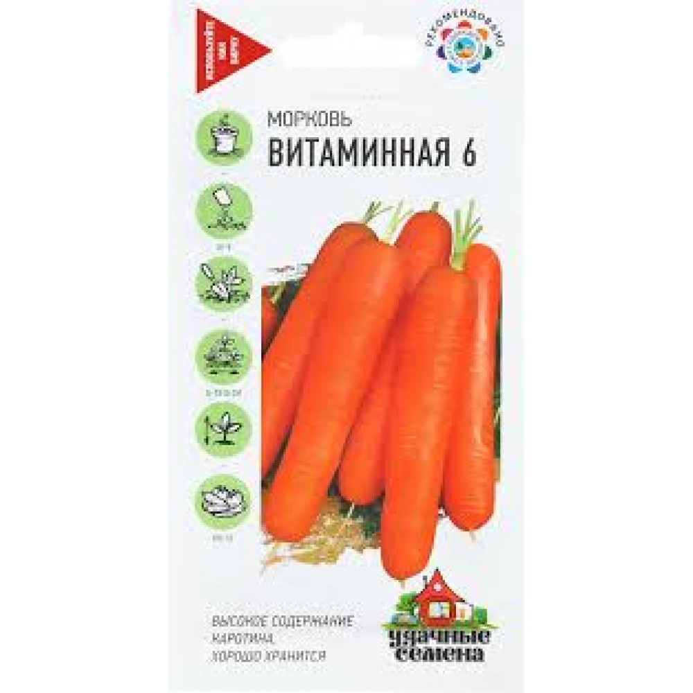 Семена Морковь Витаминная 6 2,0гр Уд.с.