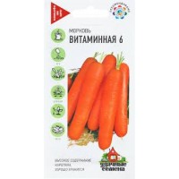 Семена Морковь Витаминная 6 2,0гр Уд.с.