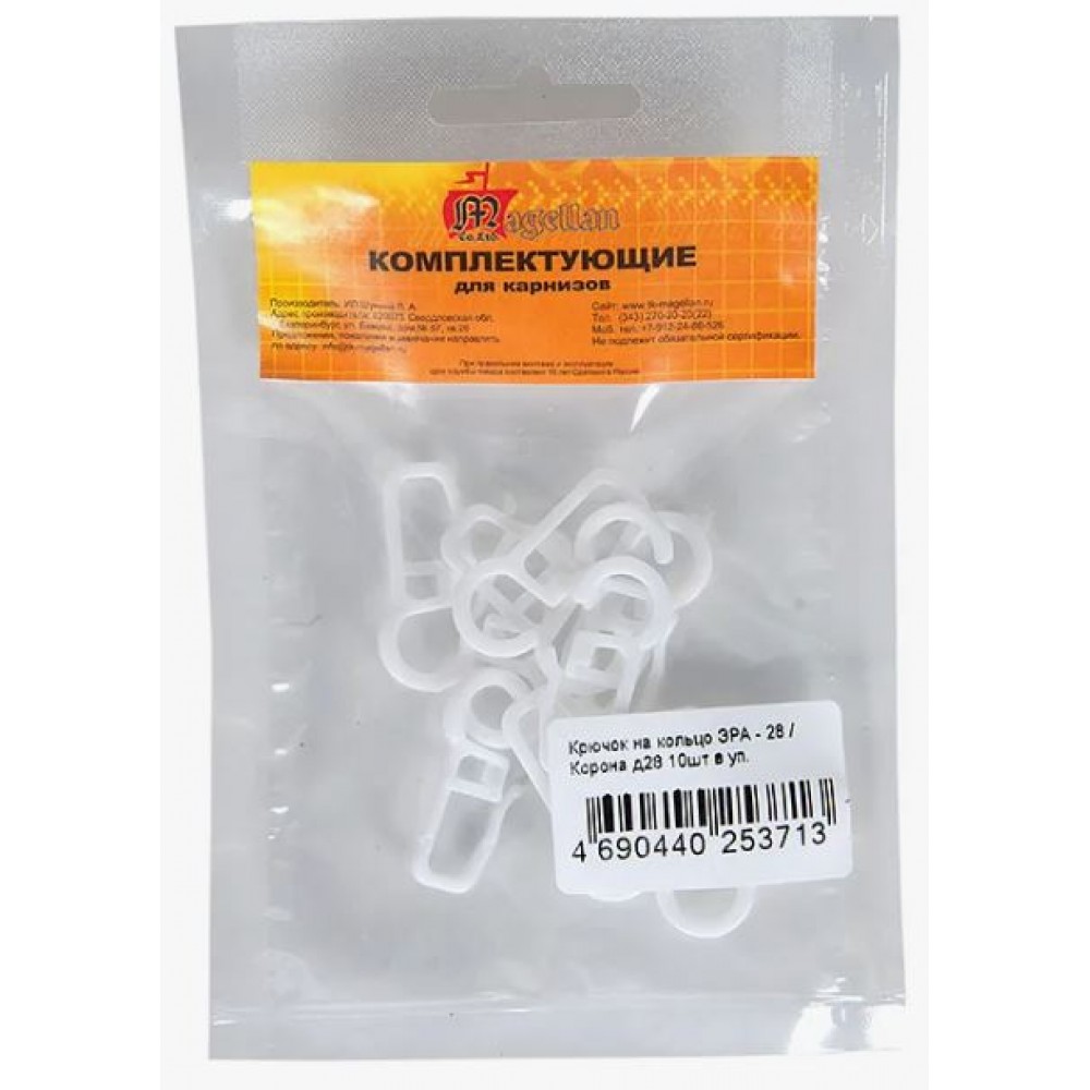 Крючок на кольцо Эра d-28 (уп.10шт.)