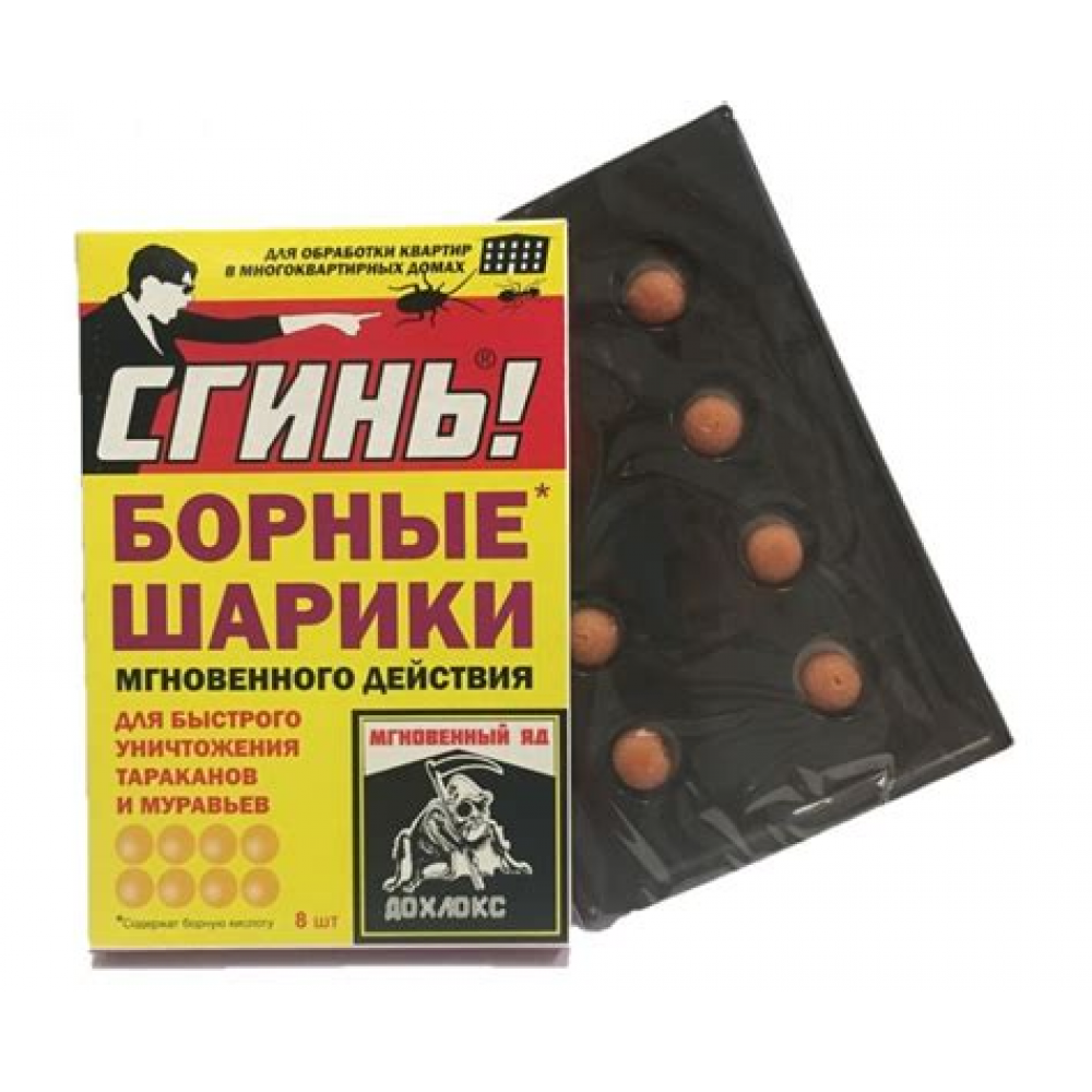Шарики борные от тараканов (сыр) Отравная мина