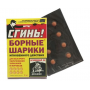 Шарики борные от тараканов (сыр) Отравная мина