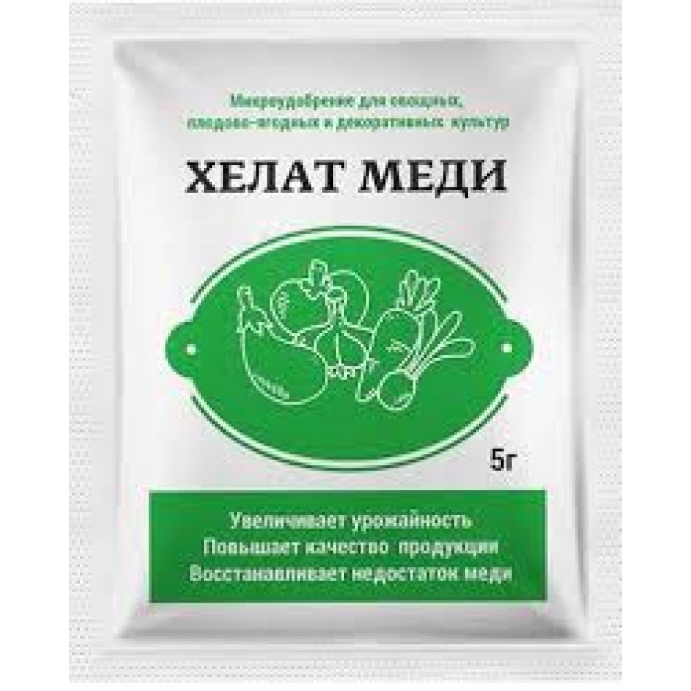 Хелат меди 5гр 