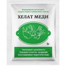 Хелат меди 5гр 