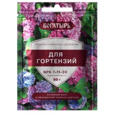 Удобрение Богатырь для гортензий 50г 