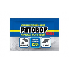 Приманка Ратобор Экстра зерно от крыс и мышей 200г
