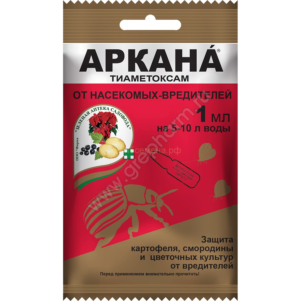 Средство Аркана 1 мл от тли, гусениц, колорадского жука (АКТАРА)