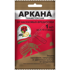 Средство Аркана 1 мл от тли, гусениц, колорадского жука (АКТАРА)