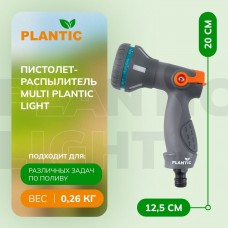 Пистолет-распылитель 8 реж. multi Plantic Light 39365-01