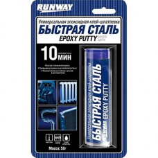 Клей-шпатлевка RunWay эпоксидная быстрая сталь 56гр. RW8505