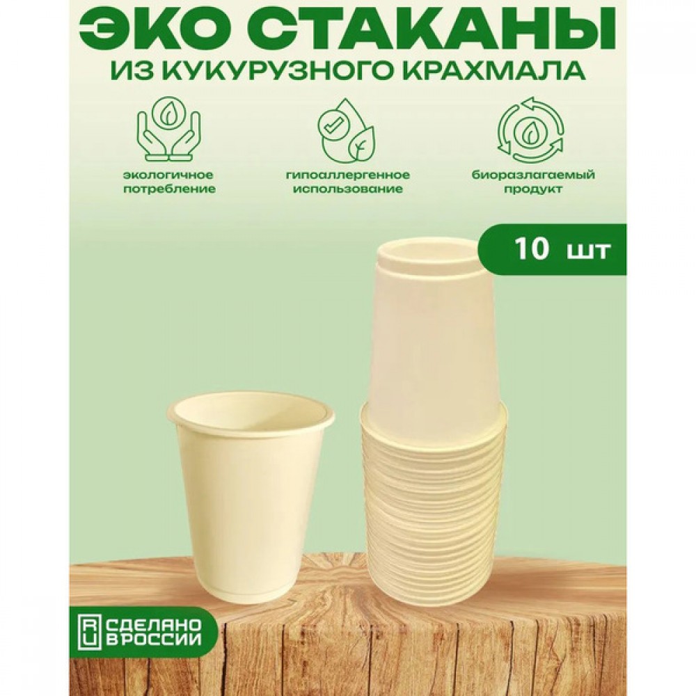 Набор стаканов 0,25 биоразлагаемый 863-357